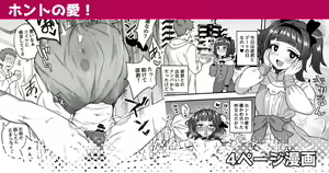Hontou no Ai! — hentai manga cover on Fhentai