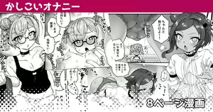 Kashikoi Onanie — hentai manga cover on Fhentai