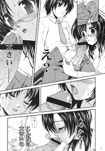 Page 12 of Bokundakeno Oneicyan Sensei - preview thumbnail