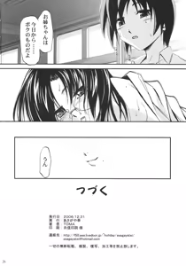Page 24 of Bokundakeno Oneicyan Sensei - preview thumbnail