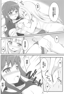 Page 12 of Yachiyo File II - preview thumbnail