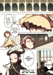 Page 33 of MAIDEN SINGULARITY Chapter 6 - preview thumbnail