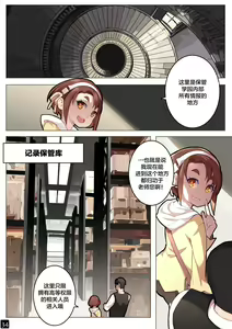 Page 37 of MAIDEN SINGULARITY Chapter 6 - preview thumbnail