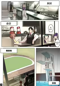 Page 39 of MAIDEN SINGULARITY Chapter 6 - preview thumbnail