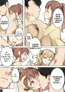 Page 55 of MAIDEN SINGULARITY Chapter 6 - preview thumbnail