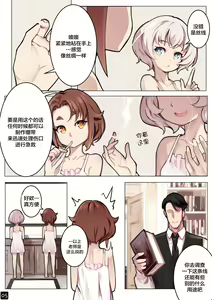 Page 8 of MAIDEN SINGULARITY Chapter 6 - preview thumbnail
