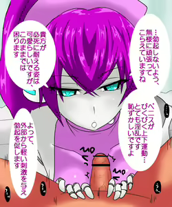 Page 4 of Nurseroid-chan Omezame Fella - preview thumbnail