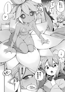 Page 4 of 2D Comic Magazine Ishukan Yuri Ecchi Vol. 1 - preview thumbnail