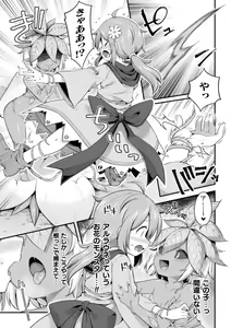 Page 5 of 2D Comic Magazine Ishukan Yuri Ecchi Vol. 1 - preview thumbnail