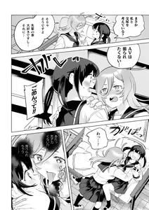 Page 52 of 2D Comic Magazine Ishukan Yuri Ecchi Vol. 1 - preview thumbnail