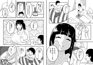 Page 8 of My neighbor's sister "Aoi-san, please don't pack that much." - preview thumbnail