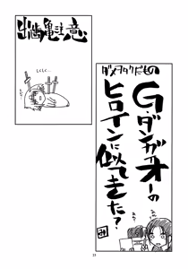 Page 22 of Curry Rice no Onna - preview thumbnail