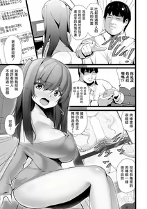 Page 3 of Eromanga Daisensei! - preview thumbnail