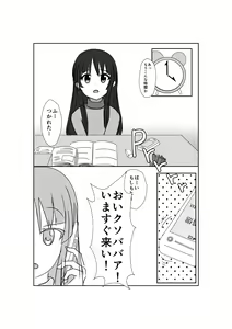 Page 3 of K-*N! PIG 2 - preview thumbnail