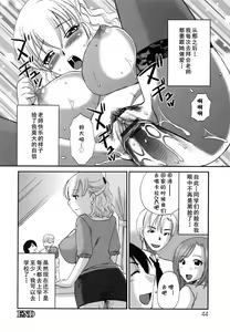 Page 20 of Aiyoku no Hakoniwa - preview thumbnail