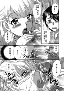 Page 9 of Aiyoku no Hakoniwa - preview thumbnail