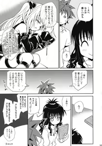 Page 126 of To LOVE-Ru Soushuuhen+ - preview thumbnail