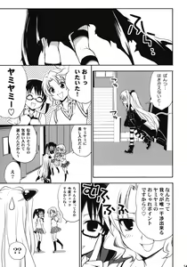 Page 142 of To LOVE-Ru Soushuuhen+ - preview thumbnail