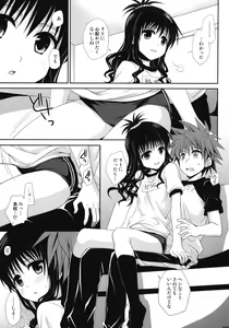Page 4 of To LOVE-Ru Soushuuhen+ - preview thumbnail