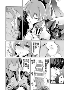 Page 114 of Saimin Gakusei Shidou - preview thumbnail
