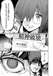 Page 119 of Saimin Gakusei Shidou - preview thumbnail