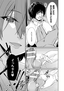Page 125 of Saimin Gakusei Shidou - preview thumbnail