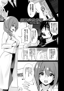 Page 127 of Saimin Gakusei Shidou - preview thumbnail