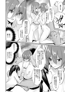 Page 144 of Saimin Gakusei Shidou - preview thumbnail