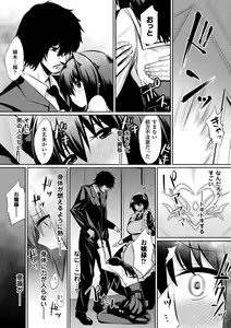 Page 154 of Saimin Gakusei Shidou - preview thumbnail