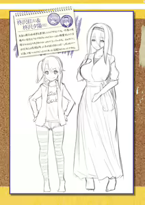 Page 202 of Saimin Gakusei Shidou - preview thumbnail