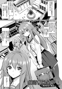 Page 5 of Saimin Gakusei Shidou - preview thumbnail