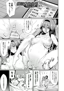 Page 63 of Saimin Gakusei Shidou - preview thumbnail