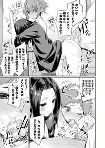 Page 69 of Saimin Gakusei Shidou - preview thumbnail