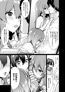 Page 89 of Saimin Gakusei Shidou - preview thumbnail