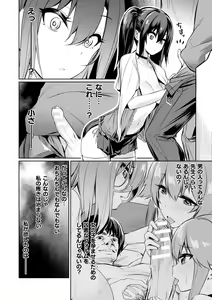 Page 98 of Saimin Gakusei Shidou - preview thumbnail