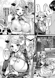 Page 110 of Toromitsu Ecstasy - preview thumbnail
