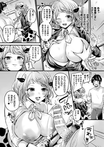 Page 112 of Toromitsu Ecstasy - preview thumbnail