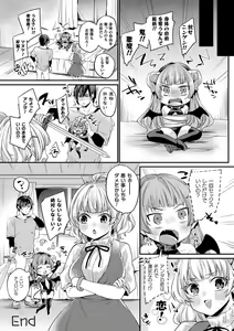 Page 164 of Toromitsu Ecstasy - preview thumbnail