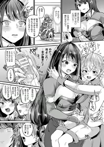 Page 177 of Toromitsu Ecstasy - preview thumbnail