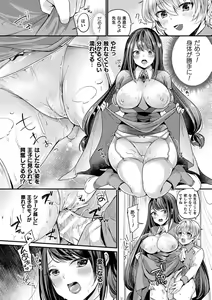 Page 180 of Toromitsu Ecstasy - preview thumbnail
