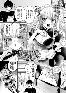 Page 25 of Toromitsu Ecstasy - preview thumbnail
