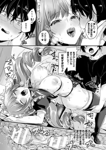Page 40 of Toromitsu Ecstasy - preview thumbnail
