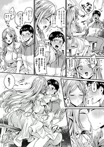 Page 8 of Toromitsu Ecstasy - preview thumbnail