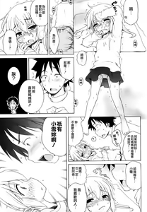 Page 106 of Onii-chan ga, Suki. - preview thumbnail