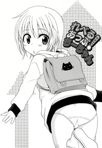 Page 115 of Onii-chan ga, Suki. - preview thumbnail