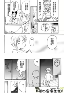 Page 13 of Onii-chan ga, Suki. - preview thumbnail