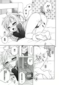 Page 14 of Onii-chan ga, Suki. - preview thumbnail