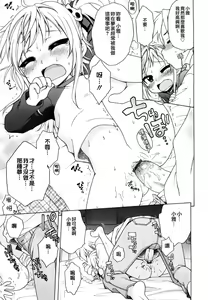 Page 20 of Onii-chan ga, Suki. - preview thumbnail