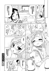 Page 23 of Onii-chan ga, Suki. - preview thumbnail