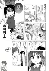 Page 66 of Onii-chan ga, Suki. - preview thumbnail